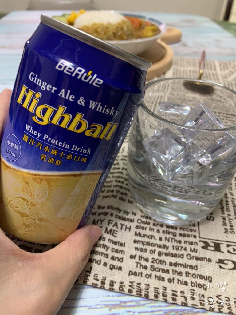 《飲品》BeRule零酒精乳清飲 ｜零酒精高蛋白仿啤飲 享受健身後暢飲啤酒的快感 聚餐美食乾一杯的新選擇 健身推薦 美食乾杯推薦