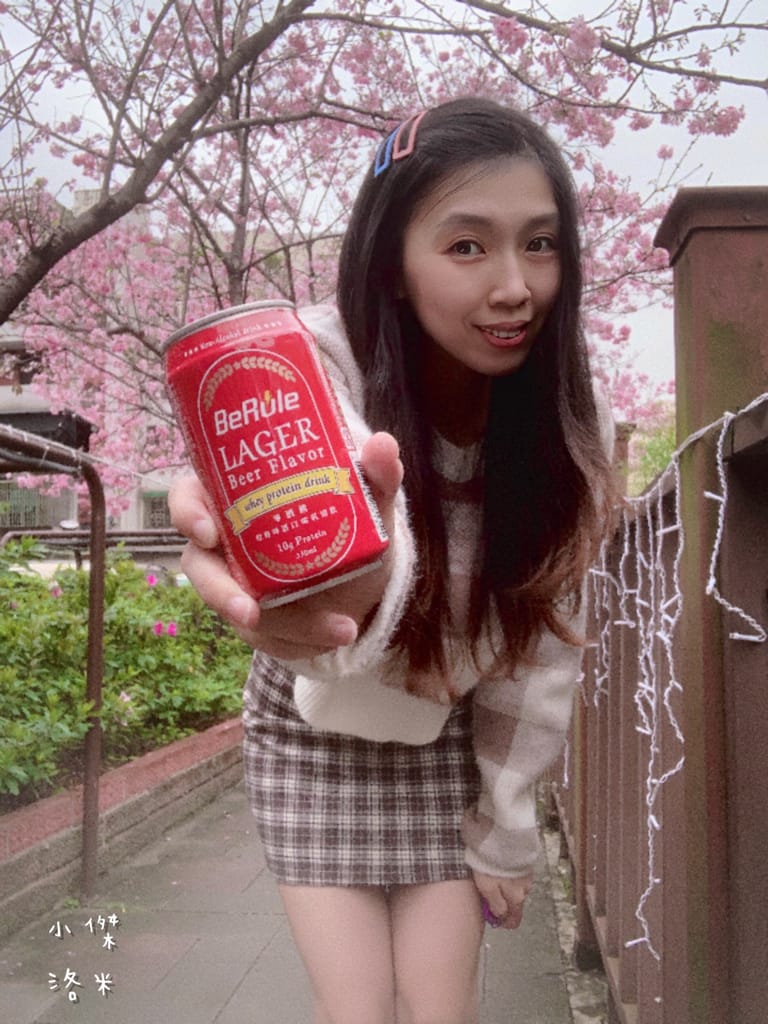 《飲品》BeRule零酒精乳清飲 ｜零酒精高蛋白仿啤飲 享受健身後暢飲啤酒的快感 聚餐美食乾一杯的新選擇 健身推薦 美食乾杯推薦
