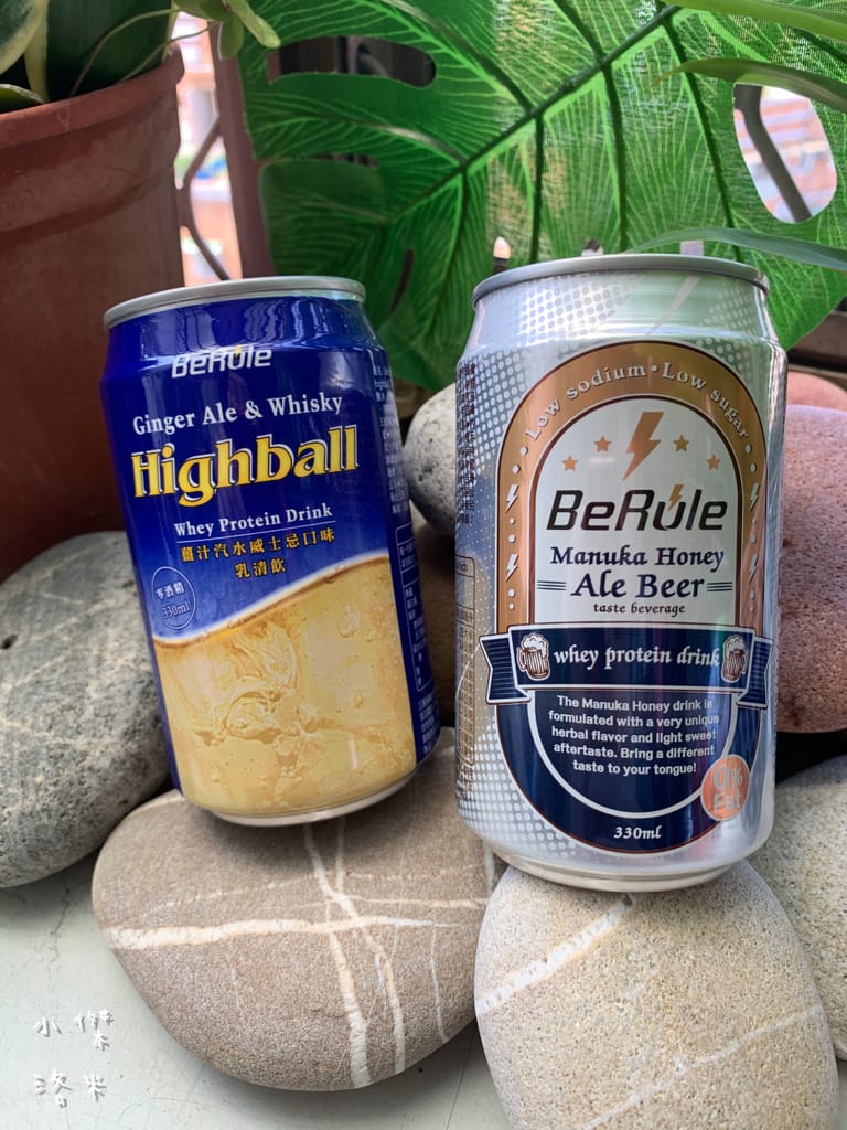 《飲品》BeRule零酒精乳清飲 ｜零酒精高蛋白仿啤飲 享受健身後暢飲啤酒的快感 聚餐美食乾一杯的新選擇 健身推薦 美食乾杯推薦