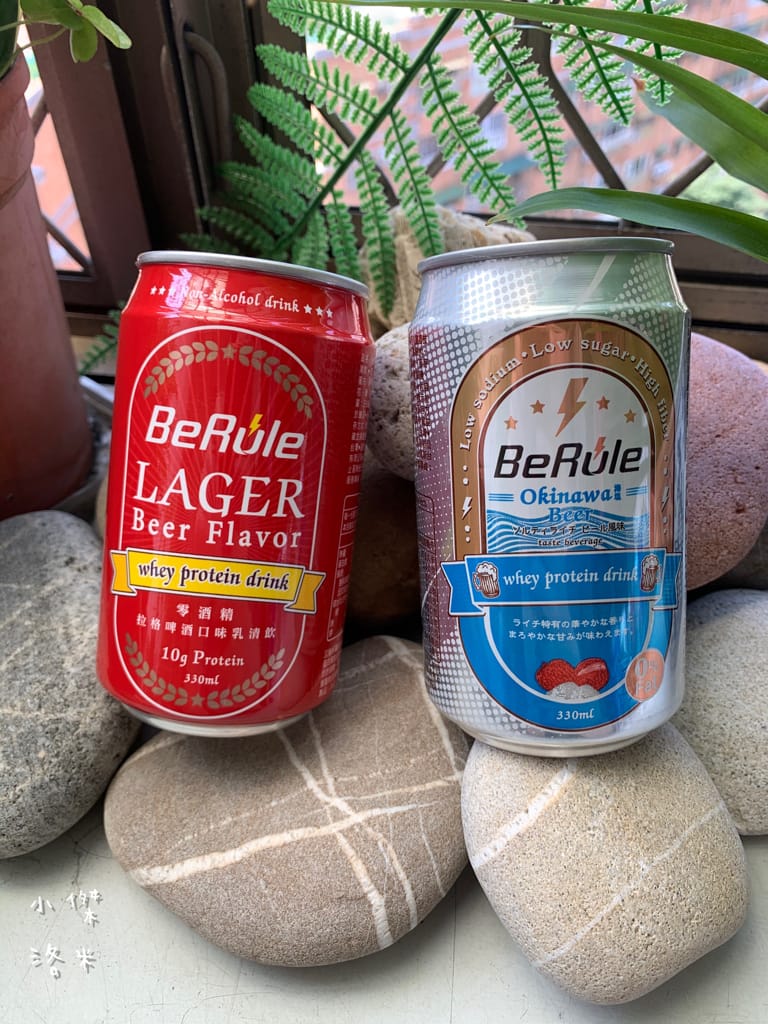 《飲品》BeRule零酒精乳清飲 ｜零酒精高蛋白仿啤飲 享受健身後暢飲啤酒的快感 聚餐美食乾一杯的新選擇 健身推薦 美食乾杯推薦