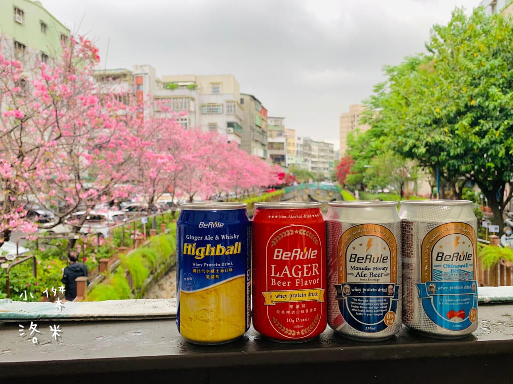 《飲品》BeRule零酒精乳清飲 ｜零酒精高蛋白仿啤飲 享受健身後暢飲啤酒的快感 聚餐美食乾一杯的新選擇 健身推薦 美食乾杯推薦