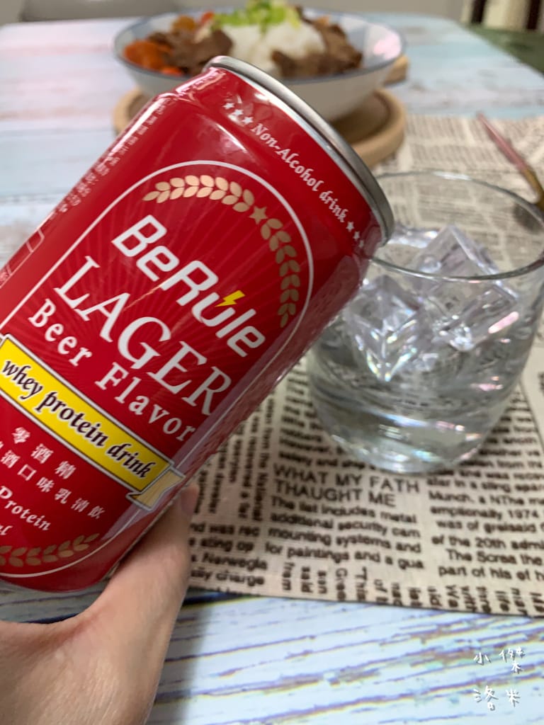 《飲品》BeRule零酒精乳清飲 ｜零酒精高蛋白仿啤飲 享受健身後暢飲啤酒的快感 聚餐美食乾一杯的新選擇 健身推薦 美食乾杯推薦