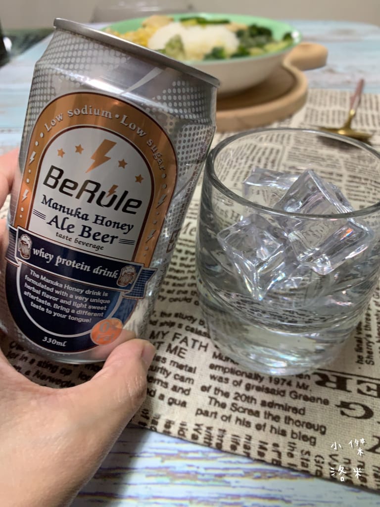 《飲品》BeRule零酒精乳清飲 ｜零酒精高蛋白仿啤飲 享受健身後暢飲啤酒的快感 聚餐美食乾一杯的新選擇 健身推薦 美食乾杯推薦