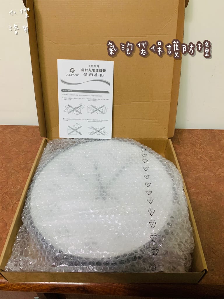 《生活》開箱 ALFASO 法詩計時 電波時鐘｜第三代經典電波鐘 精準自動對時 養成守時好習慣 精點黑白百搭鐘
