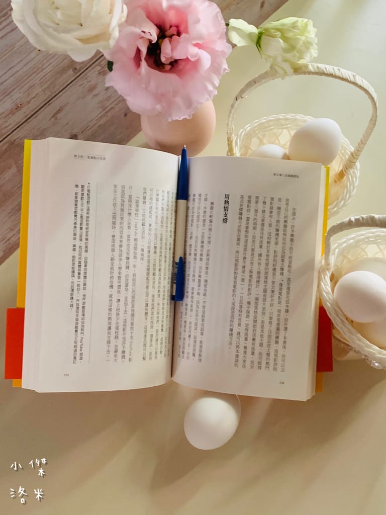 《好書推薦》 多找個籃子放雞蛋｜善用副業創造多重收入 提升自我價值 分散風險避免被薪水綁死