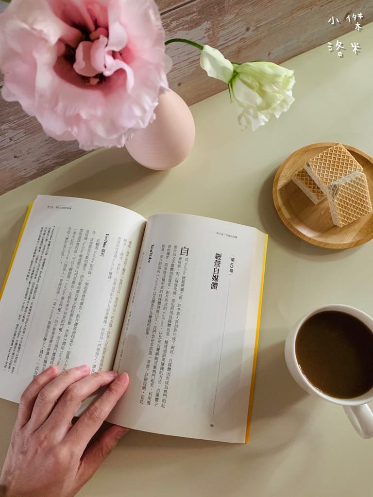 《好書推薦》 多找個籃子放雞蛋｜善用副業創造多重收入 提升自我價值 分散風險避免被薪水綁死