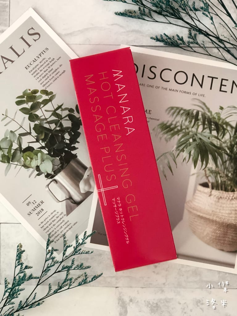 《美容清潔》開箱 MANARA溫熱卸妝凝膠 按摩PLUS｜日本溫感按摩機能卸妝凝膠 給你溫暖舒服的清潔體驗