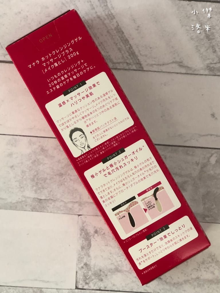 《美容清潔》開箱 MANARA溫熱卸妝凝膠 按摩PLUS｜日本溫感按摩機能卸妝凝膠 給你溫暖舒服的清潔體驗