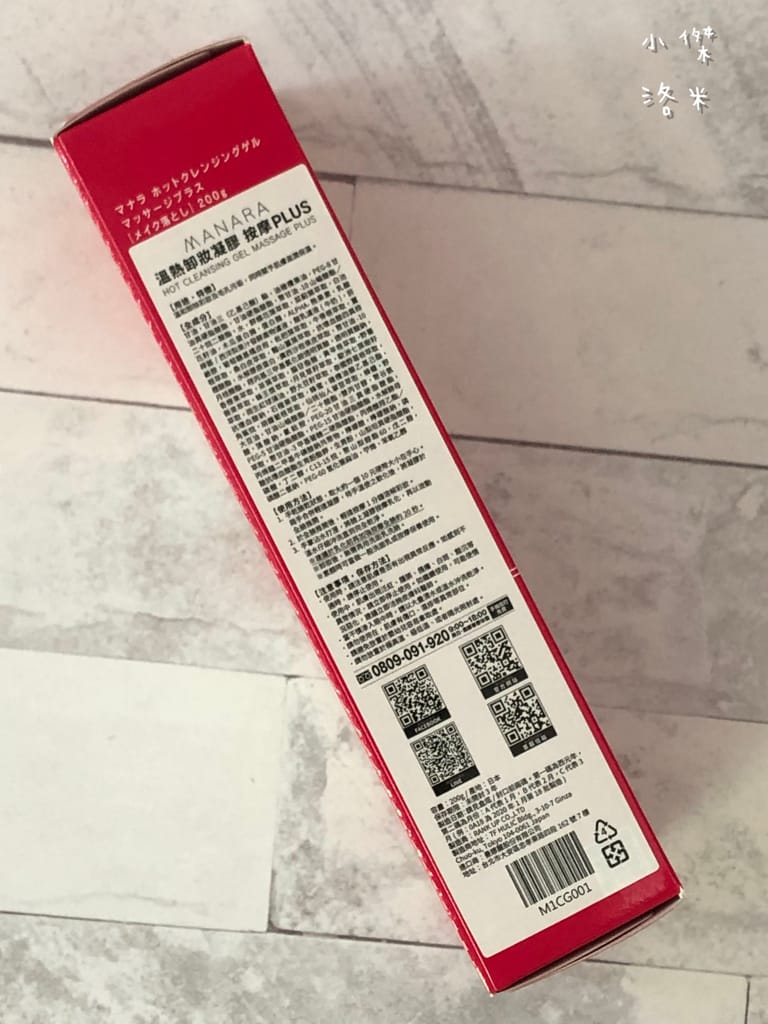 《美容清潔》開箱 MANARA溫熱卸妝凝膠 按摩PLUS｜日本溫感按摩機能卸妝凝膠 給你溫暖舒服的清潔體驗