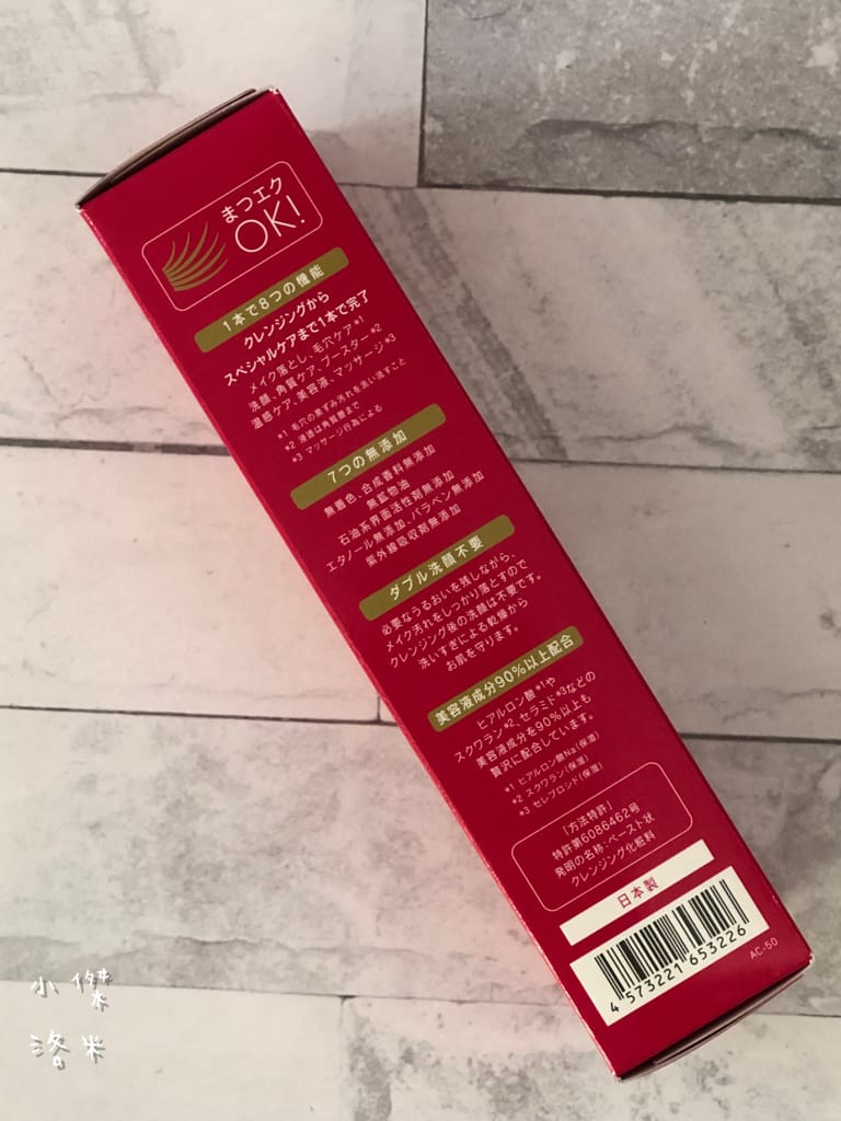 《美容清潔》開箱 MANARA溫熱卸妝凝膠 按摩PLUS｜日本溫感按摩機能卸妝凝膠 給你溫暖舒服的清潔體驗