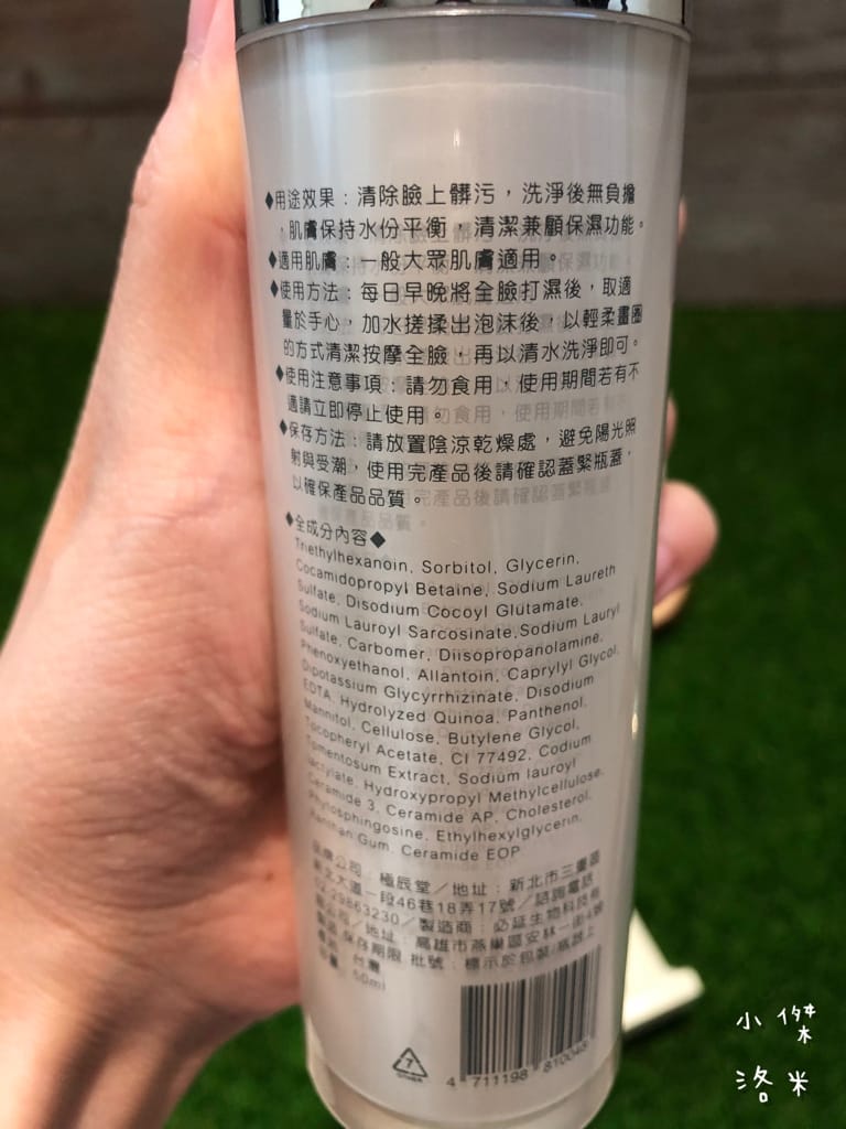 《美容》 極辰堂-保養精華｜修護霜/柔膚露/潔顏露 用單純的成份溫和洗淨再溫柔呵護嬌嫩肌膚