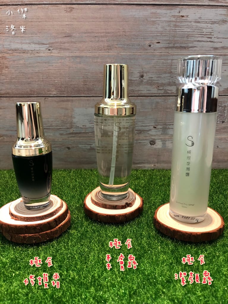 《美容》 極辰堂-保養精華｜修護霜/柔膚露/潔顏露 用單純的成份溫和洗淨再溫柔呵護嬌嫩肌膚