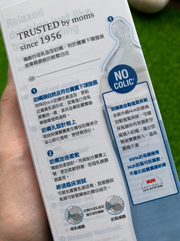《親子》 NUK PPSU感溫奶瓶|防脹氣奶瓶再升級 NUK為愛學習 給爸媽看的見的安心感