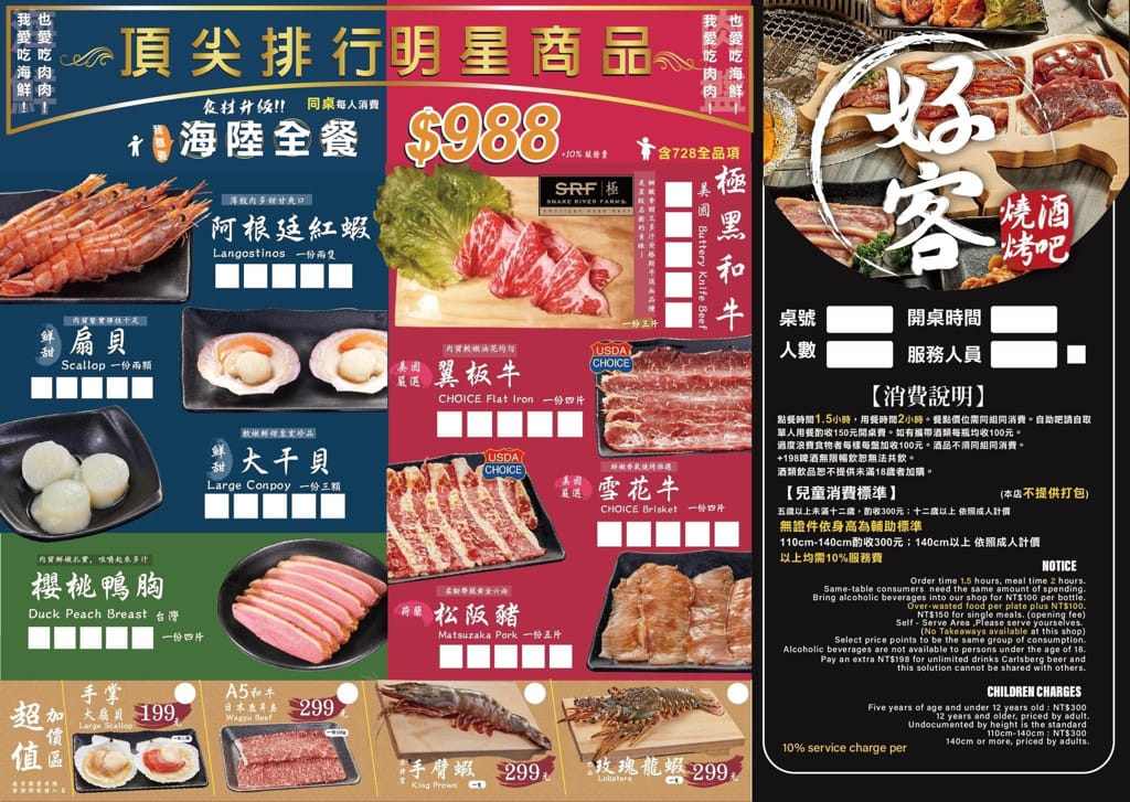 《美食》好客燒烤｜火烤兩吃海陸全餐吃到飽 頂級肉品帝王蟹 樹林秀泰美食推薦