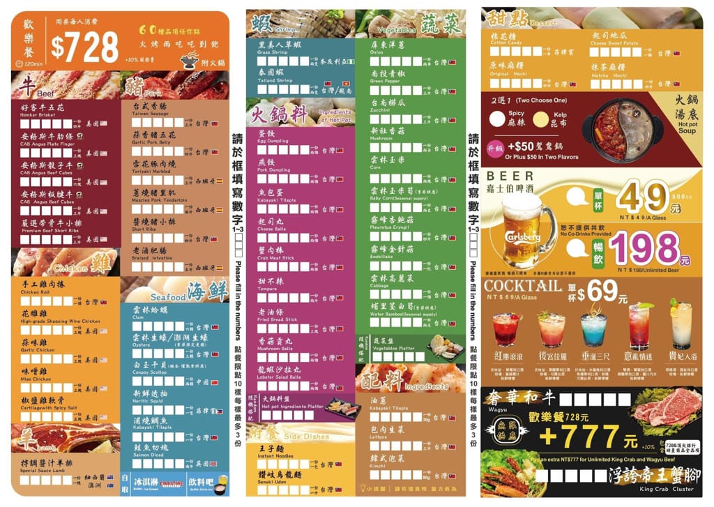 《美食》好客燒烤｜火烤兩吃海陸全餐吃到飽 頂級肉品帝王蟹 樹林秀泰美食推薦