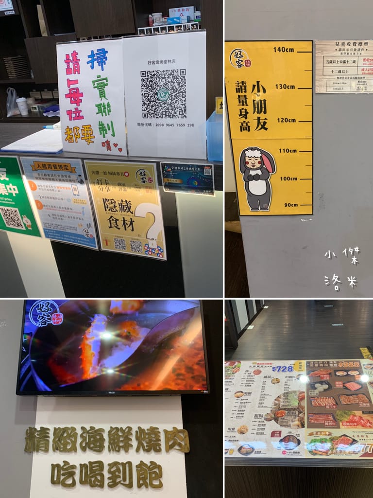 《美食》好客燒烤｜火烤兩吃海陸全餐吃到飽 頂級肉品帝王蟹 樹林秀泰美食推薦