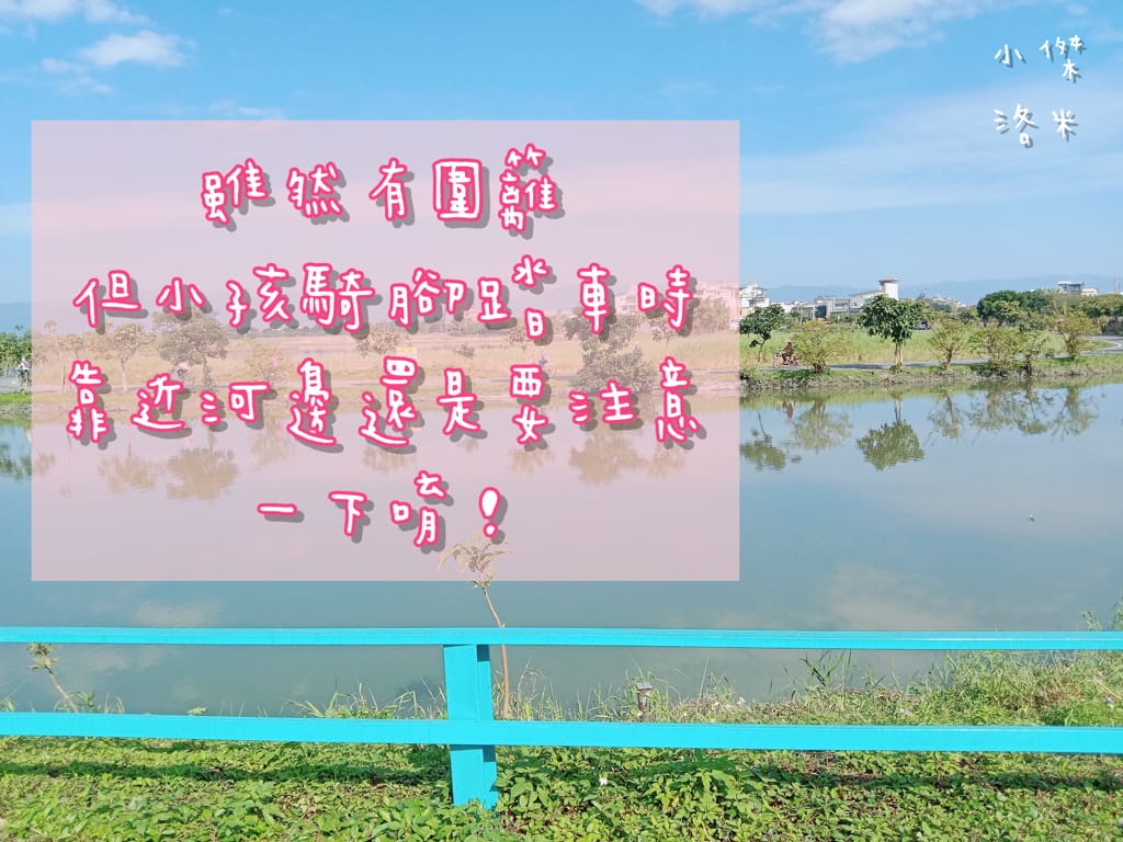 《旅遊》宜蘭-彩虹灣民宿｜五十二甲濕地畔 稻田小河環繞遠離都市塵囂 五結鄉包棟民宿推薦 親子住宿推薦