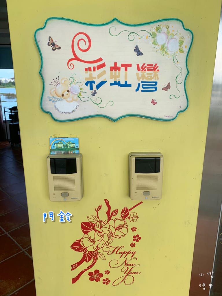 《旅遊》宜蘭-彩虹灣民宿｜五十二甲濕地畔 稻田小河環繞遠離都市塵囂 五結鄉包棟民宿推薦 親子住宿推薦