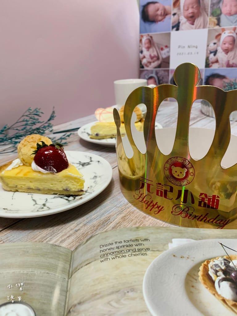 《美食》元記小舖-QQ許願蛋糕｜淡水客製化蛋糕 將心願印在蛋糕上 吹蠟燭許願更有feel 新品嚐鮮推薦 台北甜點推薦