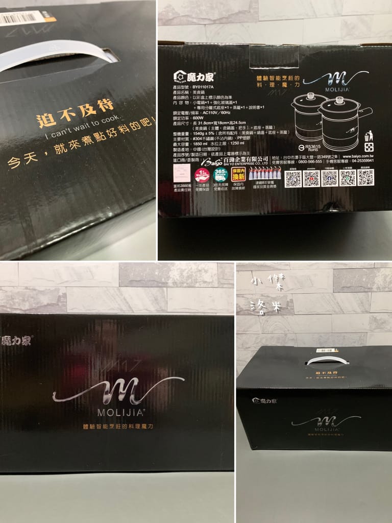 《生活》開箱【MOLIJIA 魔力家】M17 多功能不沾快煮小電鍋/電子鍋1.8L｜黑木紋款 上蒸下煮省時安全 小資族租屋族獨身族一鍋剛剛好 簡單小電鍋料理分享