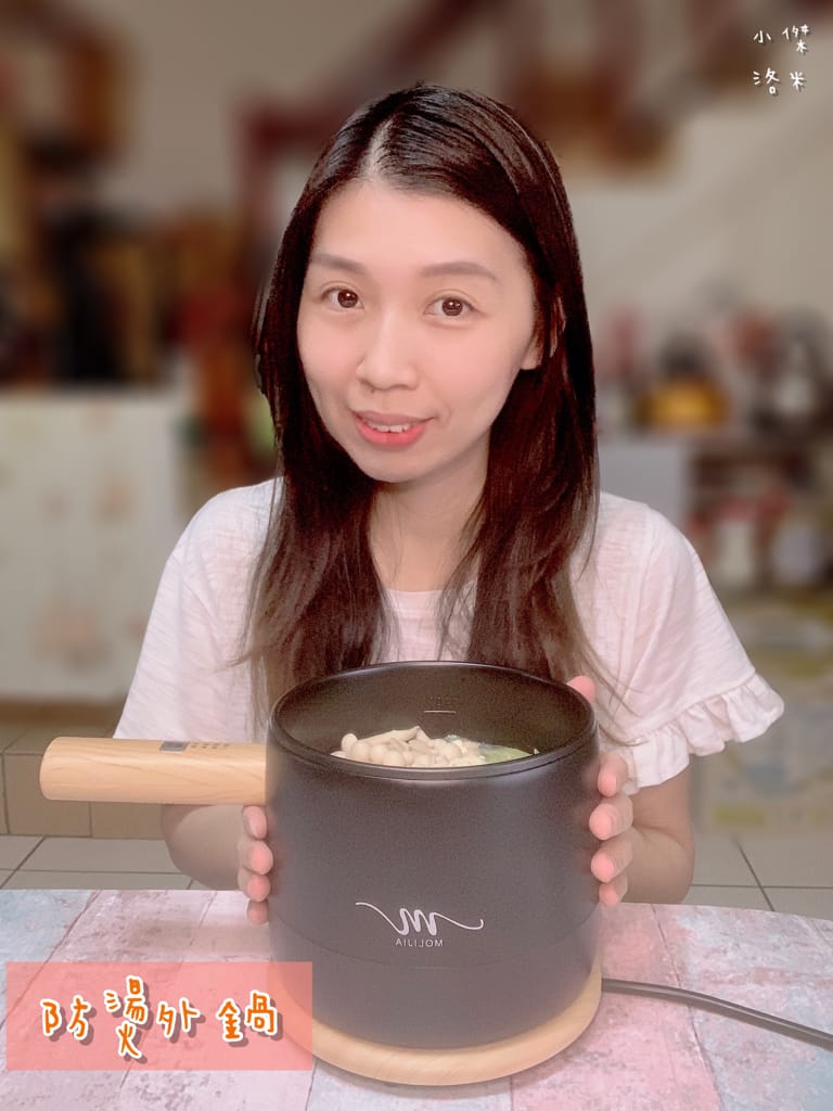 《生活》開箱【MOLIJIA 魔力家】M17 多功能不沾快煮小電鍋/電子鍋1.8L｜黑木紋款 上蒸下煮省時安全 小資族租屋族獨身族一鍋剛剛好 簡單小電鍋料理分享