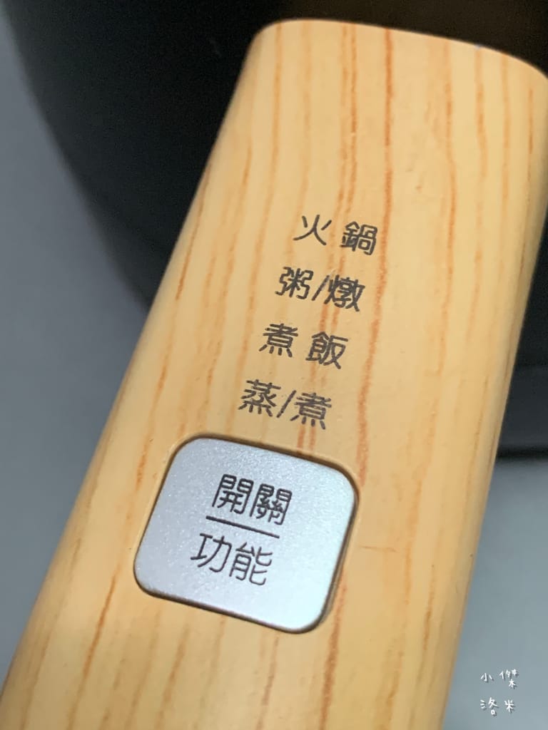 《生活》開箱【MOLIJIA 魔力家】M17 多功能不沾快煮小電鍋/電子鍋1.8L｜黑木紋款 上蒸下煮省時安全 小資族租屋族獨身族一鍋剛剛好 簡單小電鍋料理分享