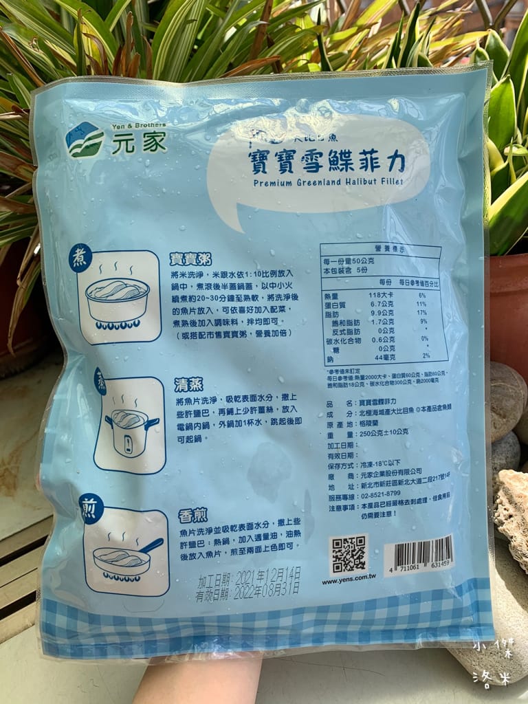 《親子》元家寶寶雪鰈菲力｜魚肉料理輕鬆上桌 營養又便利的寶寶副食品