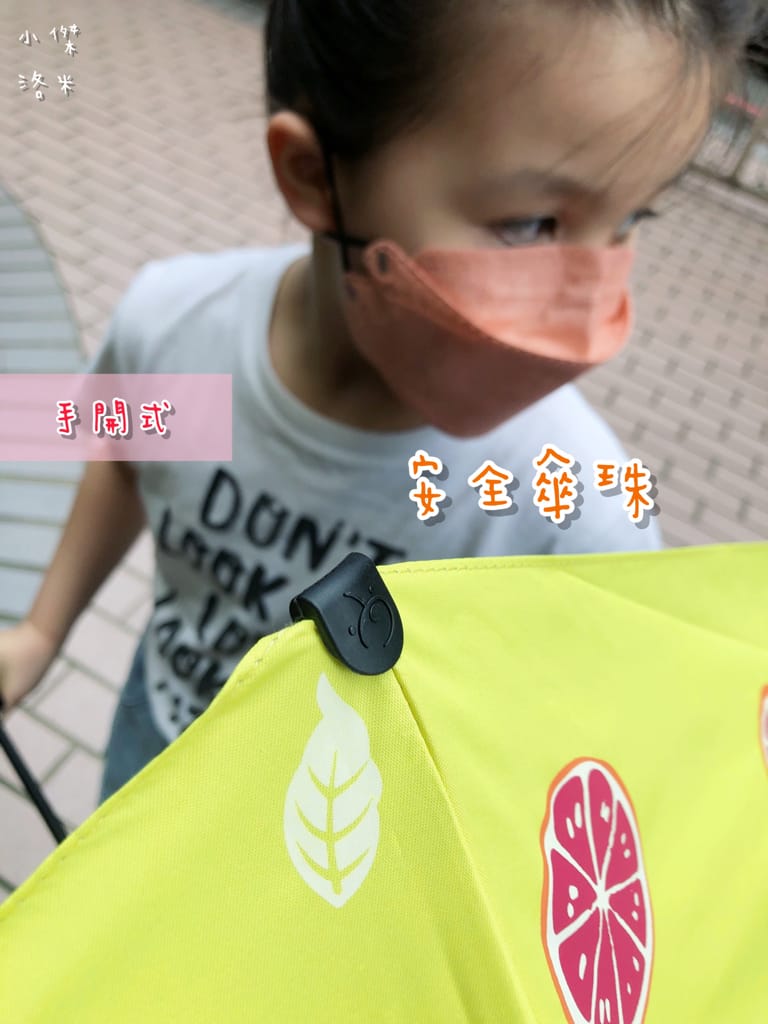 《生活》傘電俠-手開/自動葡萄柚傘｜用可愛的圖案保柚平安 好傘柚好年 輕量雨傘推薦