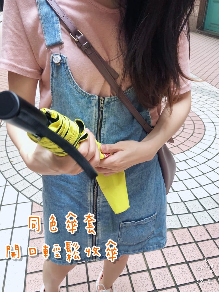 《生活》傘電俠-手開/自動葡萄柚傘｜用可愛的圖案保柚平安 好傘柚好年 輕量雨傘推薦