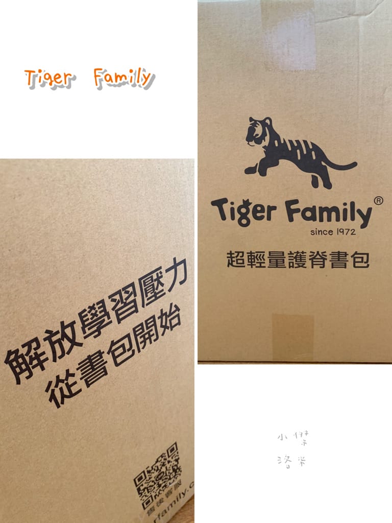 《親子》開箱 Tiger Family超輕量專業兒童護脊書包｜小學生必備機能性書包 2022新上市學院風  Pro 2-莓好花漾 護童安全燈安全大升級
