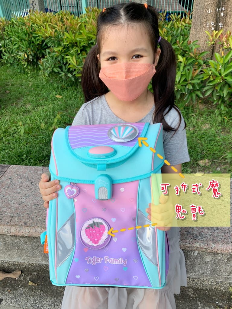 《親子》開箱 Tiger Family超輕量專業兒童護脊書包｜小學生必備機能性書包 2022新上市學院風  Pro 2-莓好花漾 護童安全燈安全大升級