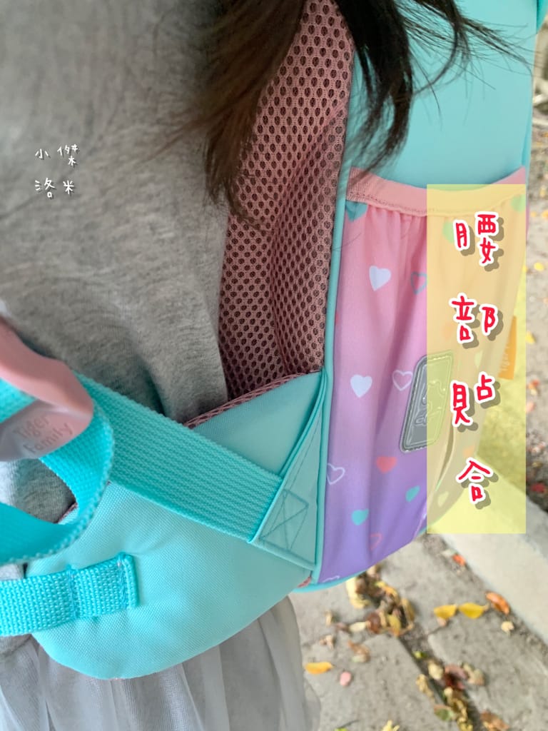 《親子》開箱 Tiger Family超輕量專業兒童護脊書包｜小學生必備機能性書包 2022新上市學院風  Pro 2-莓好花漾 護童安全燈安全大升級