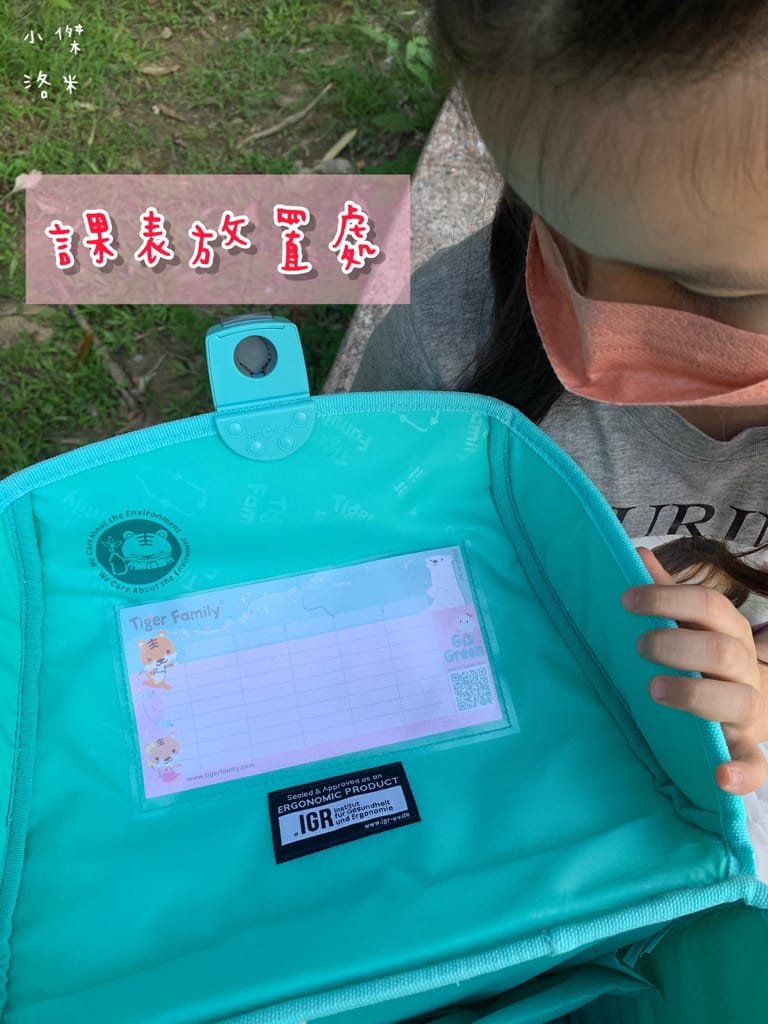 《親子》開箱 Tiger Family超輕量專業兒童護脊書包｜小學生必備機能性書包 2022新上市學院風  Pro 2-莓好花漾 護童安全燈安全大升級