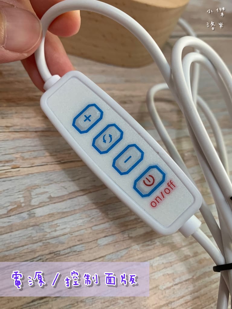 《生活》開箱 WOOD小夜燈｜木頭方程式最新推出 用美美的小夜燈打造我的生活儀式感 用線條點亮你的心