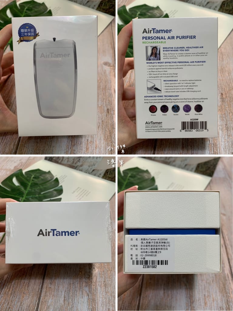 《生活》AirTamer隨身負離子空氣清淨機A320S｜負離子濃度破億 讓自己隨時被森林瀑布包圍 百大醫師安心推薦