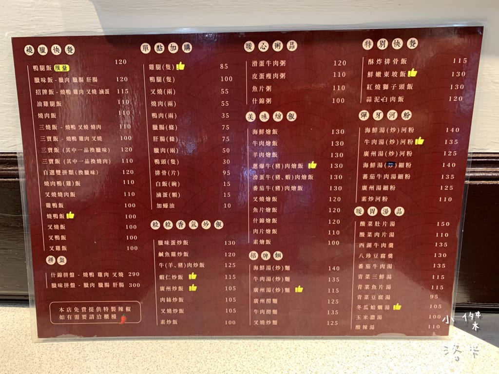 《美食》廣州餐廳｜中正區南機場夜市周邊美食 飄香37年的在地好滋味