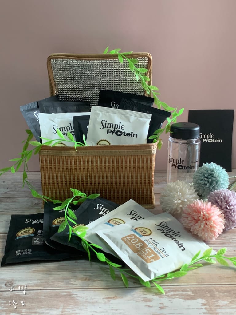 《生活》Simple Protrein極簡乳清蛋白｜女生喜歡的好喝清爽口感 簡單卻不簡單 沒腥味乳清蛋白推薦