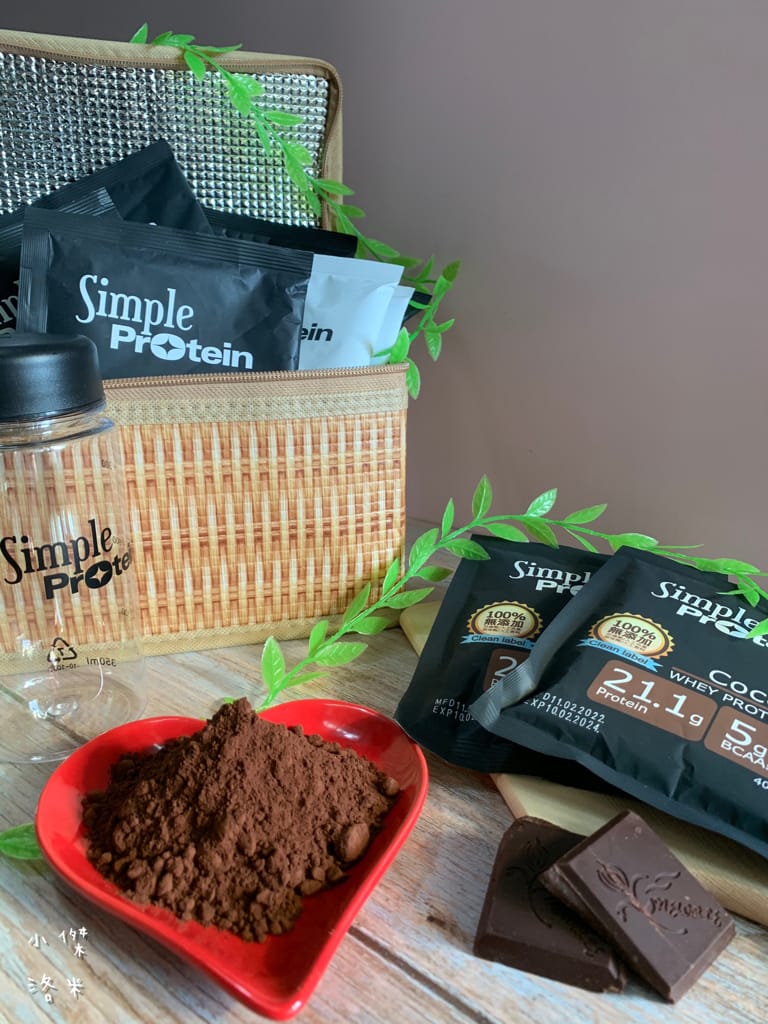 《生活》Simple Protrein極簡乳清蛋白｜女生喜歡的好喝清爽口感 簡單卻不簡單 沒腥味乳清蛋白推薦