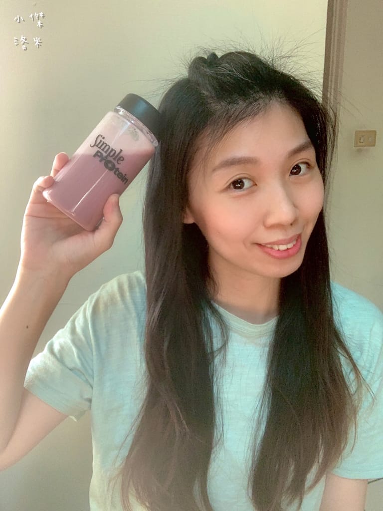 《生活》Simple Protrein極簡乳清蛋白｜女生喜歡的好喝清爽口感 簡單卻不簡單 沒腥味乳清蛋白推薦
