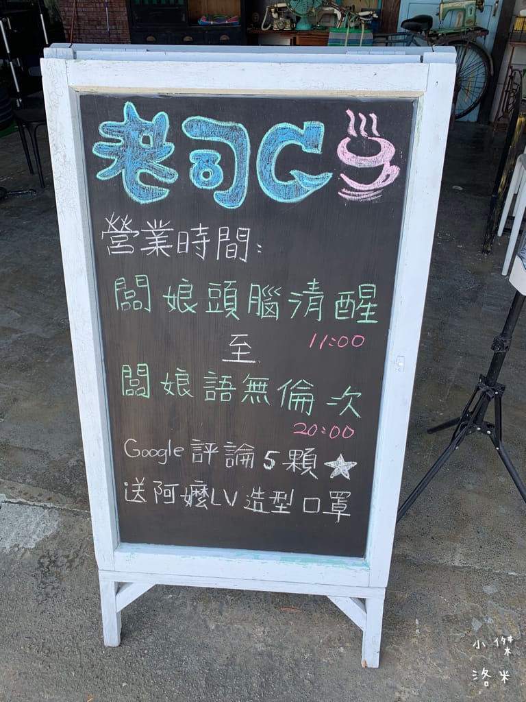 《旅遊美食》老司G Tea&Coffee｜宜蘭冬山 工業復古風 河岸玻璃屋 網美咖啡廳超好拍 兒童沙坑親子放風新選擇