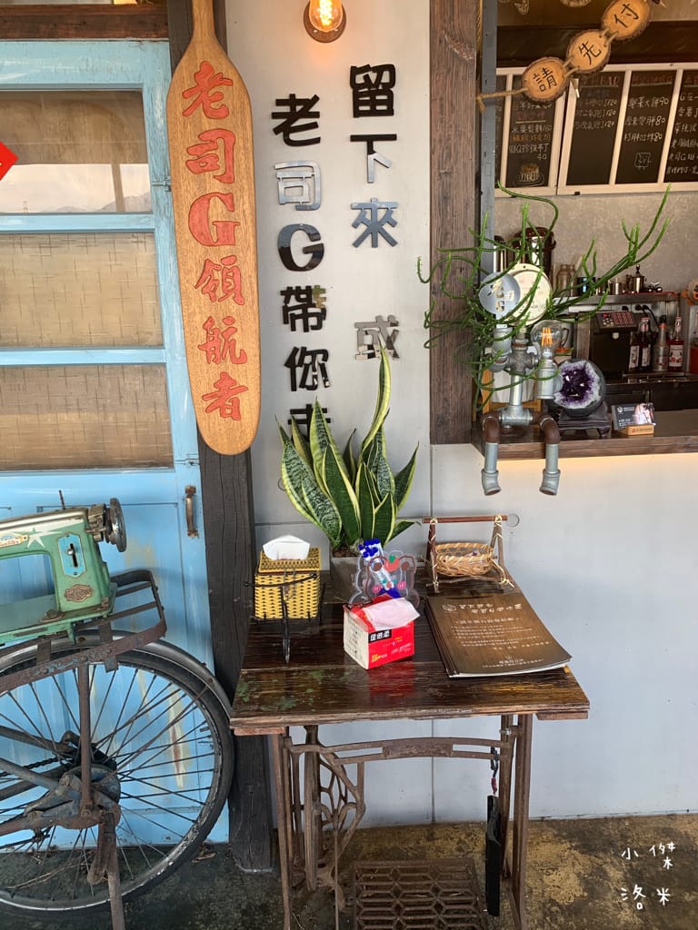 《旅遊美食》老司G Tea&Coffee｜宜蘭冬山 工業復古風 河岸玻璃屋 網美咖啡廳超好拍 兒童沙坑親子放風新選擇