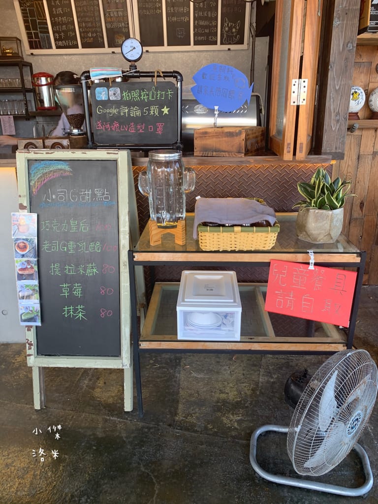 《旅遊美食》老司G Tea&Coffee｜宜蘭冬山 工業復古風 河岸玻璃屋 網美咖啡廳超好拍 兒童沙坑親子放風新選擇