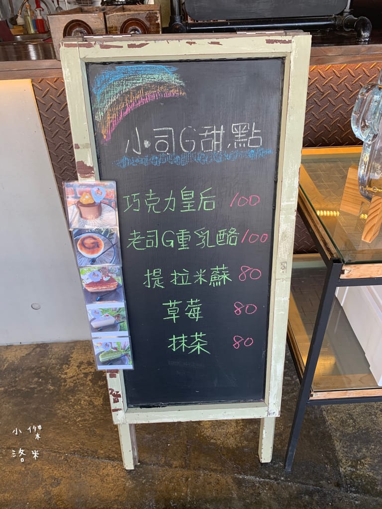 《旅遊美食》老司G Tea&Coffee｜宜蘭冬山 工業復古風 河岸玻璃屋 網美咖啡廳超好拍 兒童沙坑親子放風新選擇