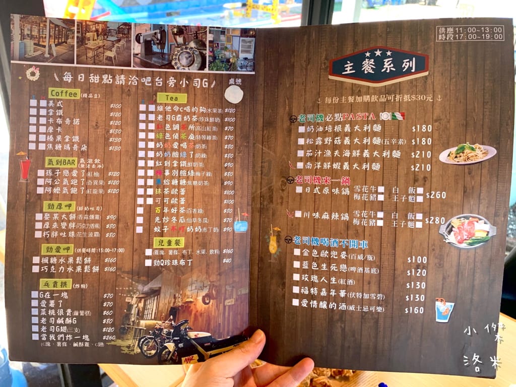 《旅遊美食》老司G Tea&Coffee｜宜蘭冬山 工業復古風 河岸玻璃屋 網美咖啡廳超好拍 兒童沙坑親子放風新選擇