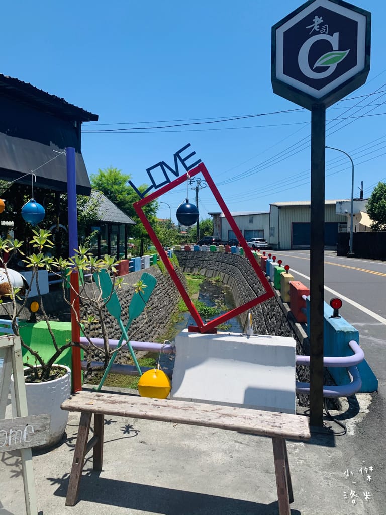 《旅遊美食》老司G Tea&Coffee｜宜蘭冬山 工業復古風 河岸玻璃屋 網美咖啡廳超好拍 兒童沙坑親子放風新選擇