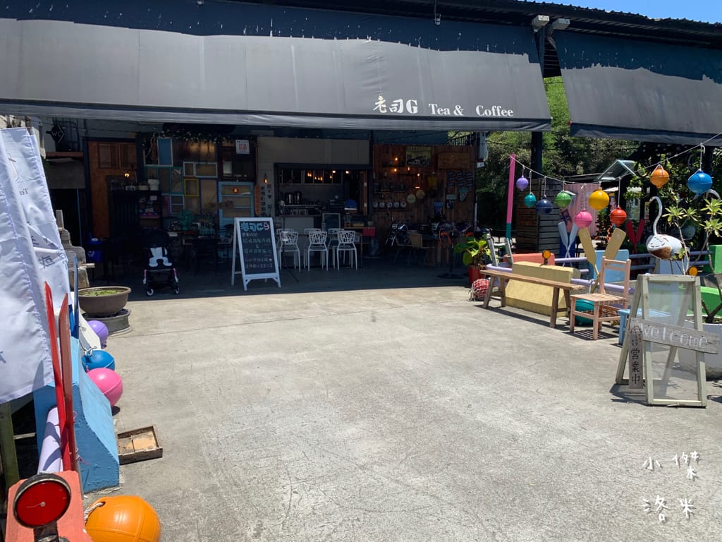 《旅遊美食》老司G Tea&Coffee｜宜蘭冬山 工業復古風 河岸玻璃屋 網美咖啡廳超好拍 兒童沙坑親子放風新選擇
