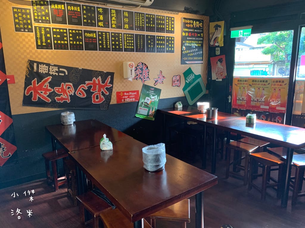 《美食》雞老闆桶仔雞｜桶仔雞/串燒/炸物/生啤 居酒屋風格  當月壽星送一隻桶仔雞 台北捷運萬隆站美食 壽星優惠