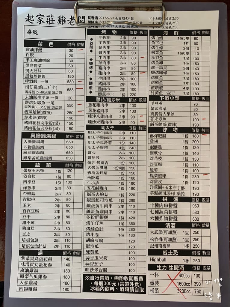 《美食》雞老闆桶仔雞｜桶仔雞/串燒/炸物/生啤 居酒屋風格  當月壽星送一隻桶仔雞 台北捷運萬隆站美食 壽星優惠