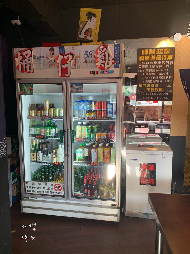 《美食》雞老闆桶仔雞｜桶仔雞/串燒/炸物/生啤 居酒屋風格  當月壽星送一隻桶仔雞 台北捷運萬隆站美食 壽星優惠