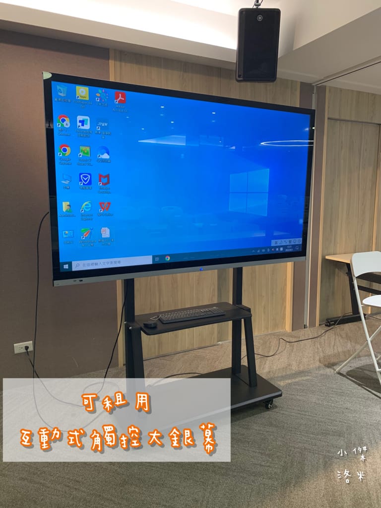 《生活》萊客共享空間｜台北車站多元場地租借空間 乾淨明亮辦公室出租/教學/會議/研討空間/台北教室租借